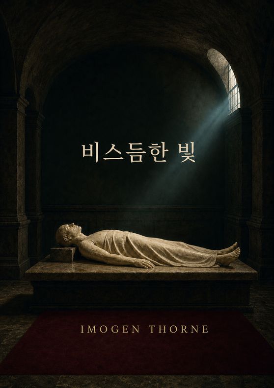 Imogen Thorne의 소설 『비스듬한 빛』 표지