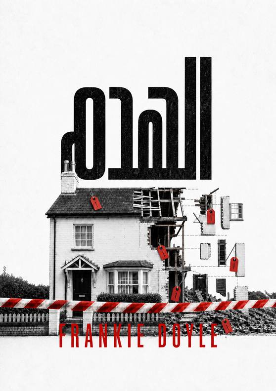 غلاف كتاب «الهدم» للكاتب Frankie Doyle
