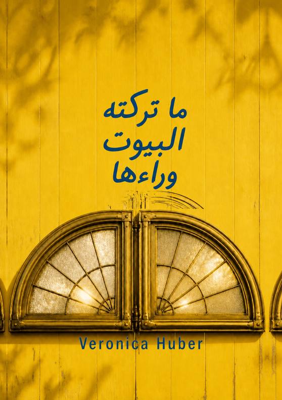 غلاف كتاب «ما تركته البيوت وراءها» من تأليف Veronica Huber