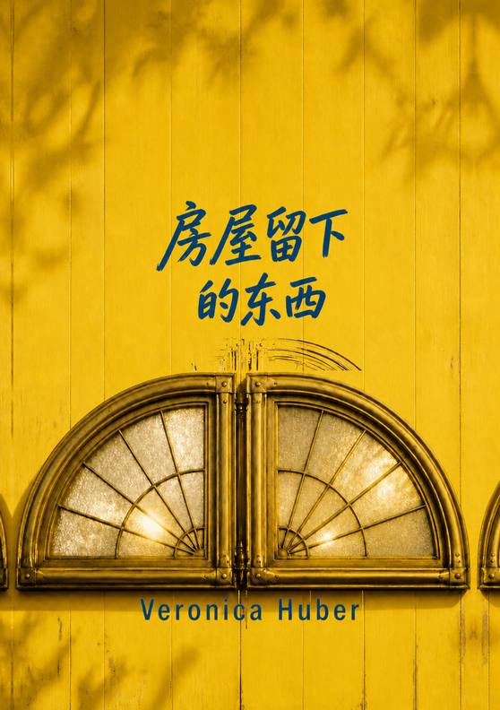 Veronica Huber 所著《房屋留下的东西》封面